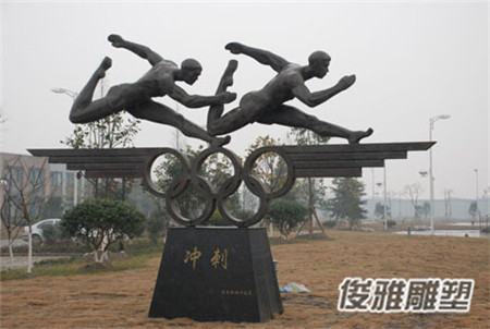 沖刺