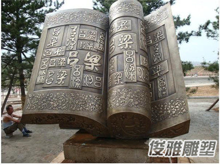 校園雕塑