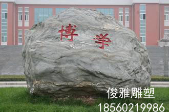 校園雕塑