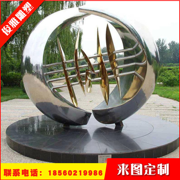 不銹鋼雕塑
