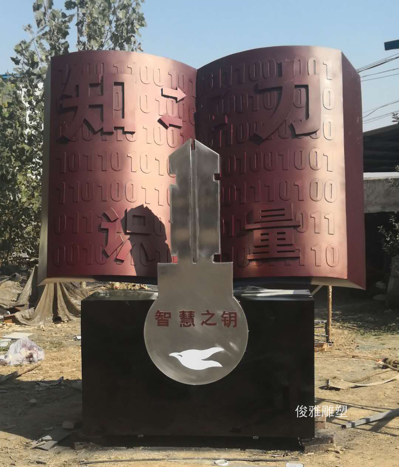 山東省濟寧市太白區(qū)附屬學院