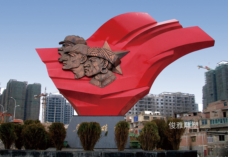 畢節(jié)紅色不銹鋼黨建雕塑