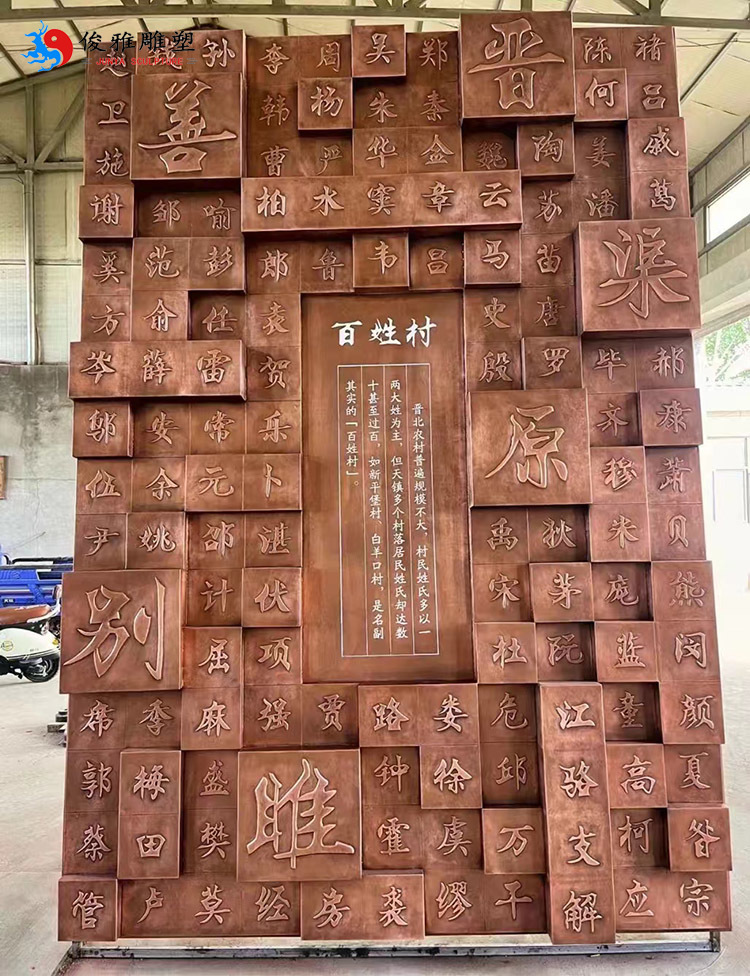 鍛銅雕塑